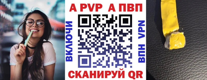 как найти закладки  Власиха  APVP крисы CK 