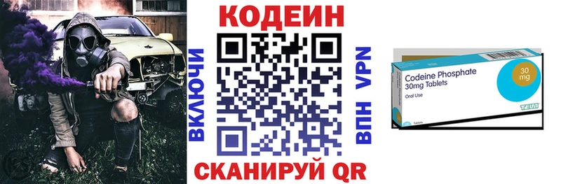 Codein Purple Drank  как найти наркотики  Власиха 