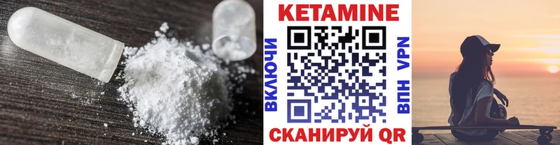 Кетамин ketamine  где продают   Власиха 