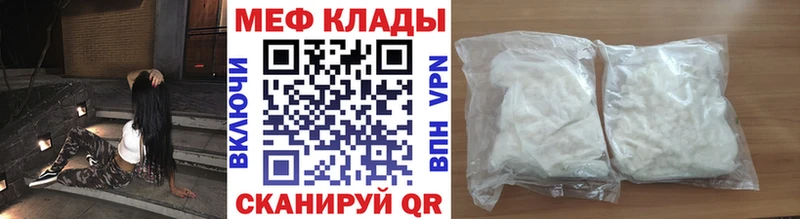 Мефедрон кристаллы  Власиха 